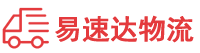 郴州到福田区物流公司
